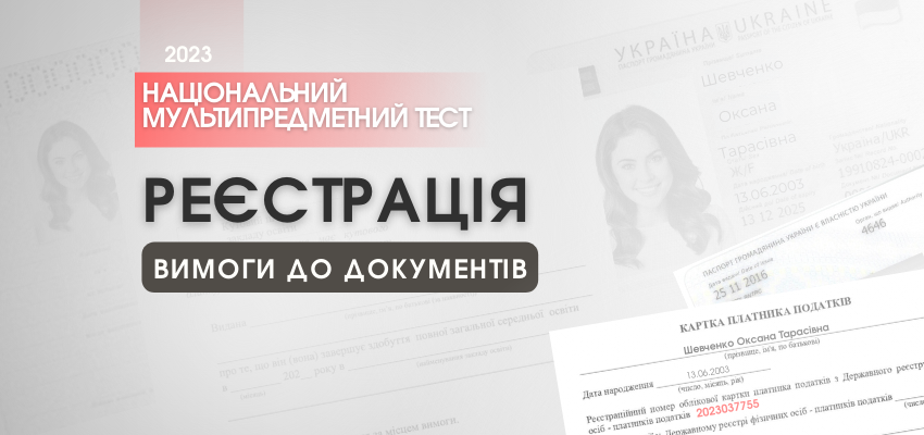 КОПІЯ ДОКУМЕНТА НЕ ЗА ВИМОГАМИ – ВІДМОВА В РЕЄСТРАЦІЇ