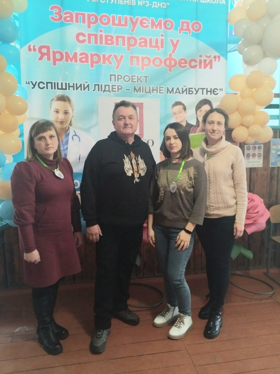 «Ярмарок професій 2024»