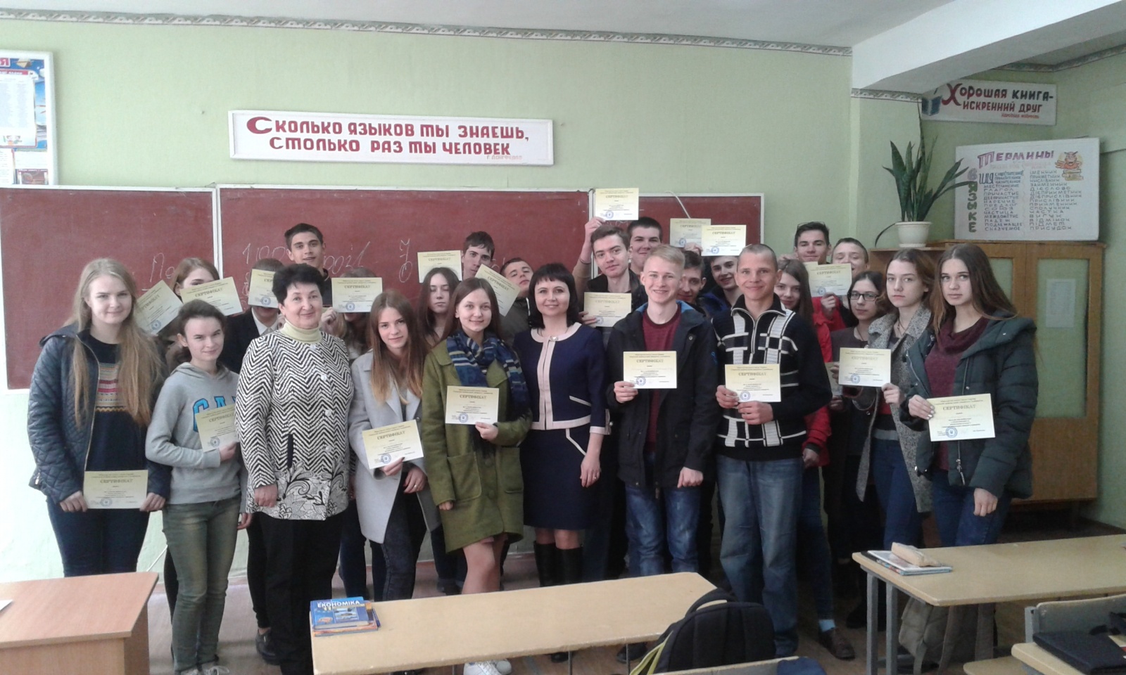 Підведення підсумків занять з «Основ економіки»