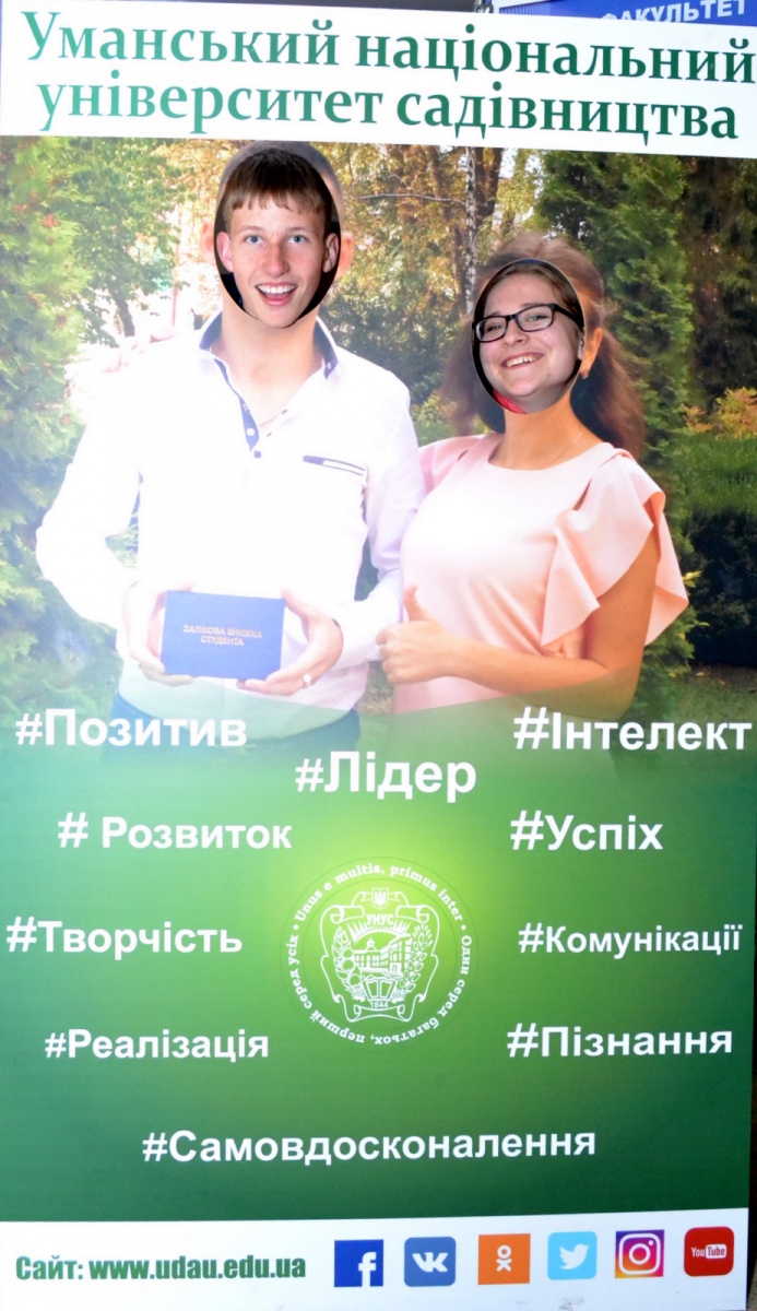 День відкритих дверей
