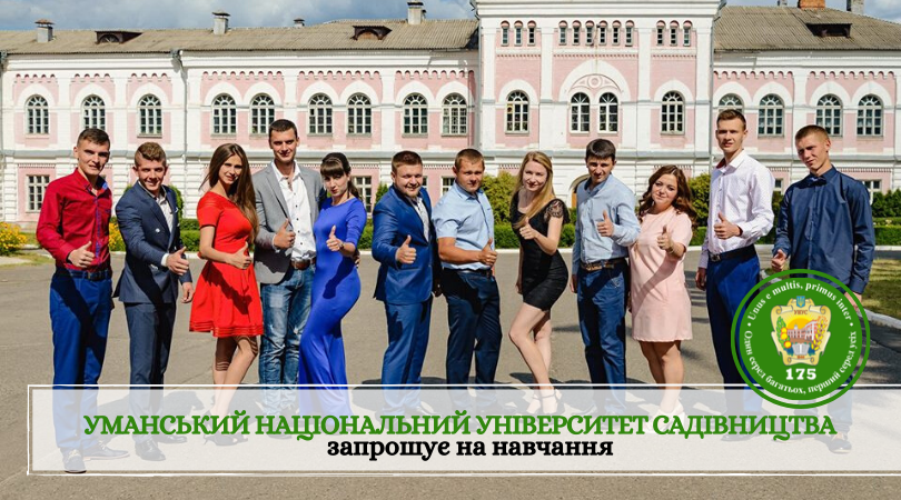 Запрошуємо на навчання!