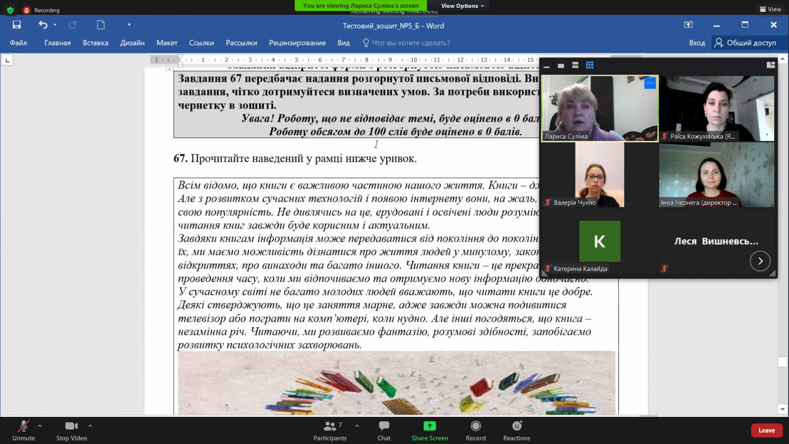 Тренінг для абітурієнтів університету  «Просто і доступно про ЗНО з української мови і літератури»