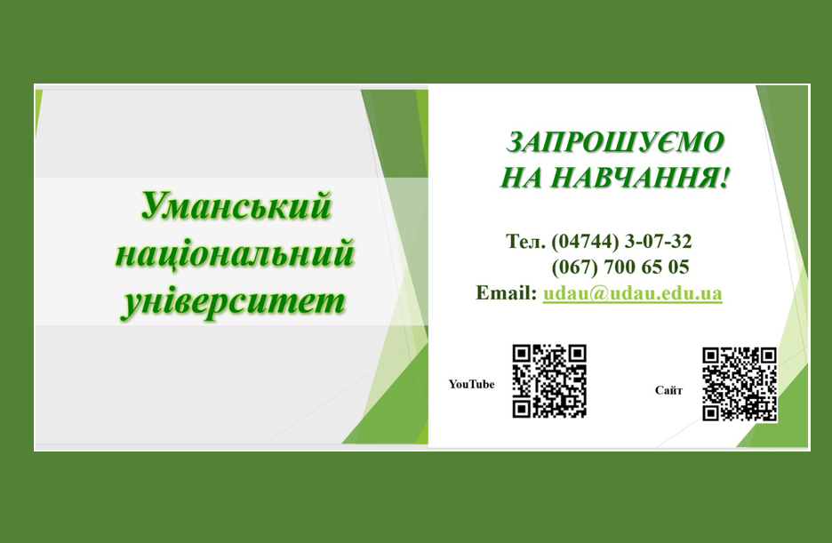 Тиждень відкритих дверей онлайн