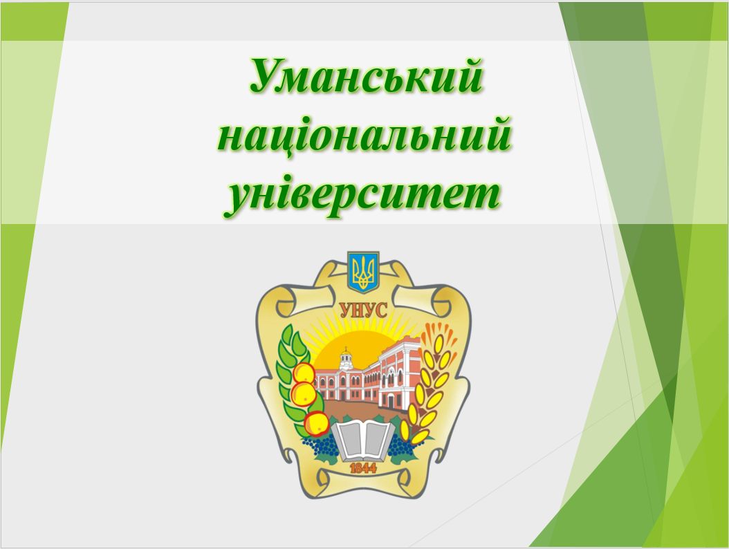 День відкритих дверей  Університету онлайн