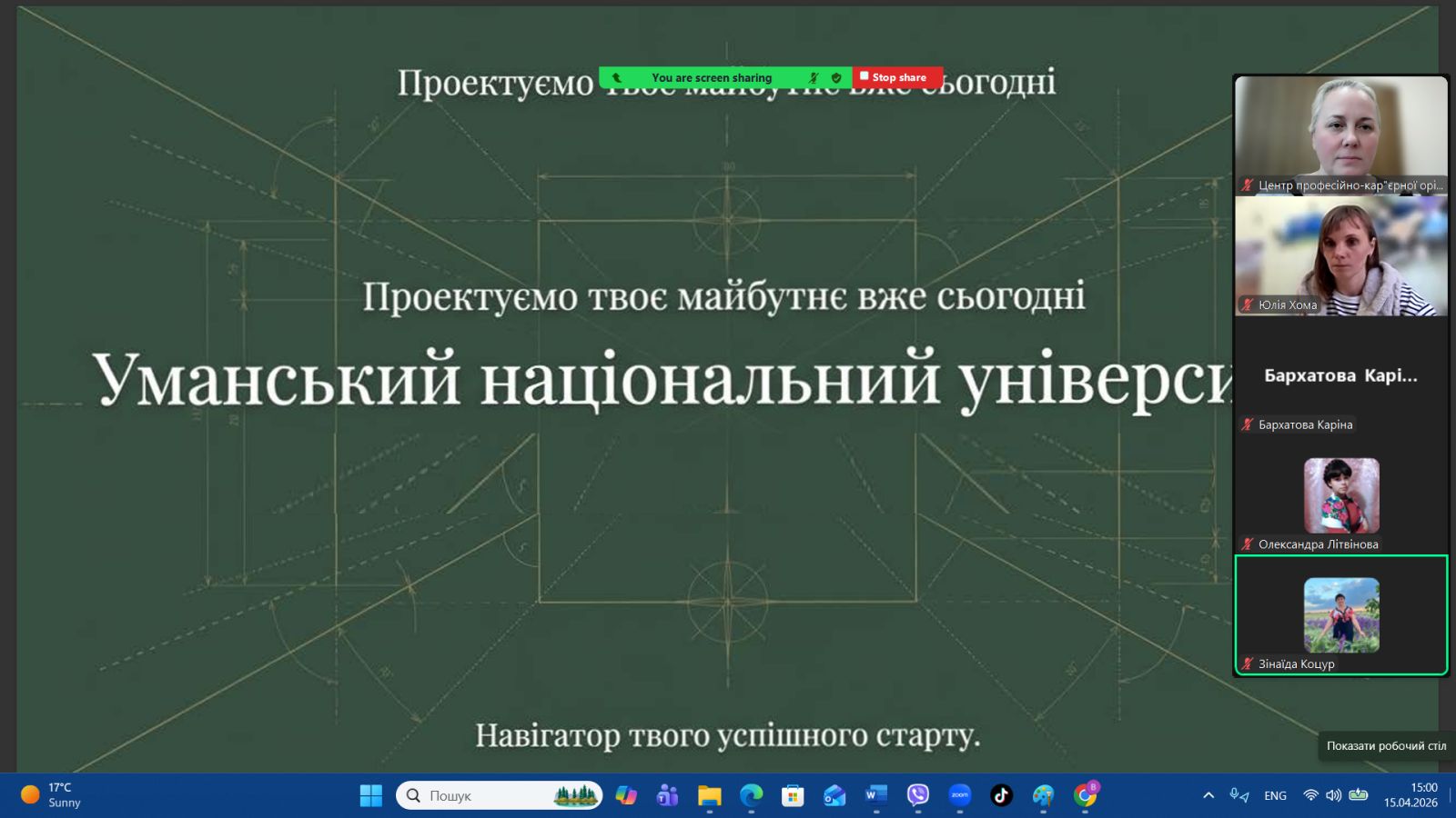 Вебінар для випускників Херсонщини: крок до успішного вступу у 2026 році