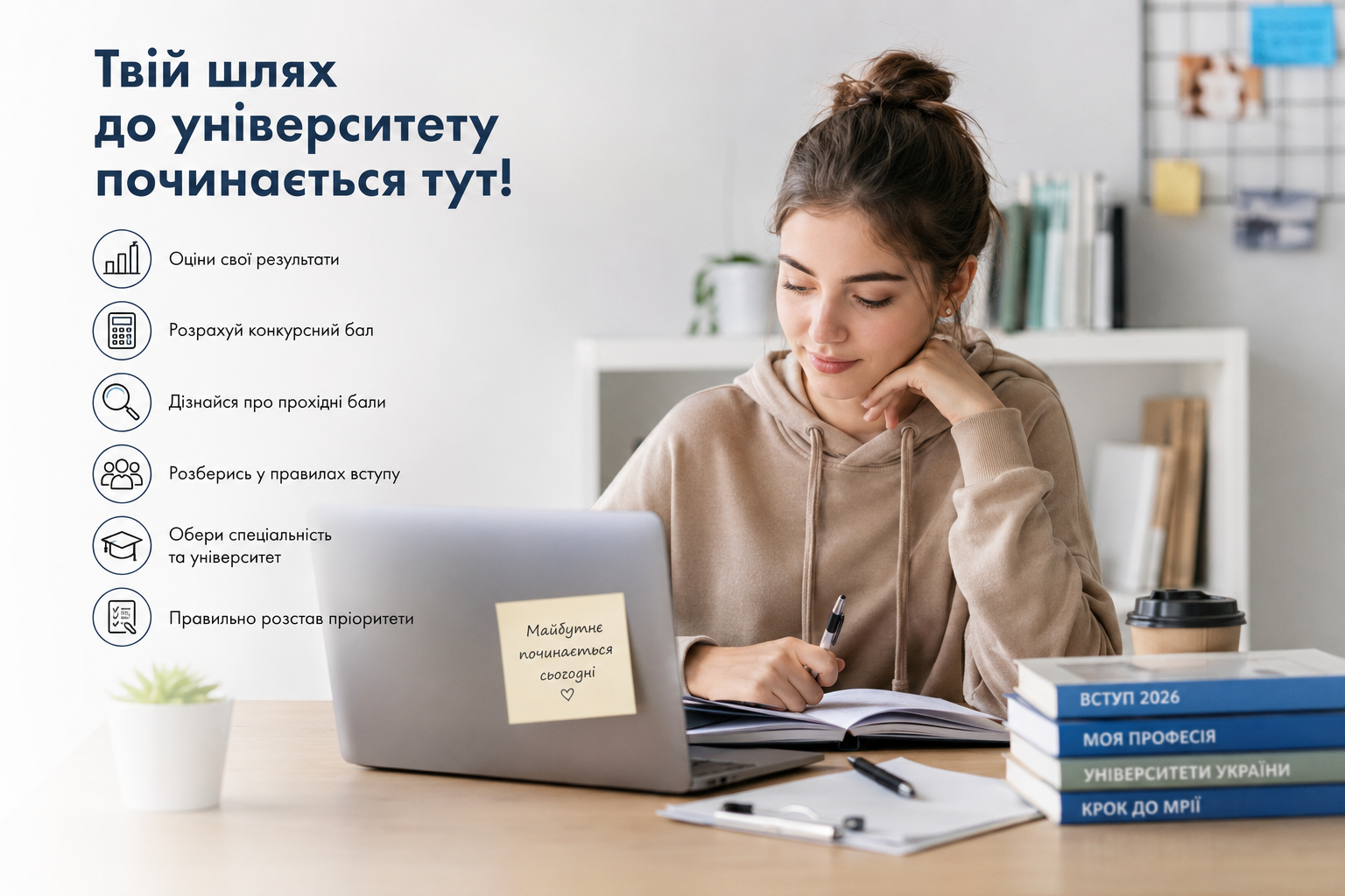 Що робити після отримання результатів НМТ-2026?